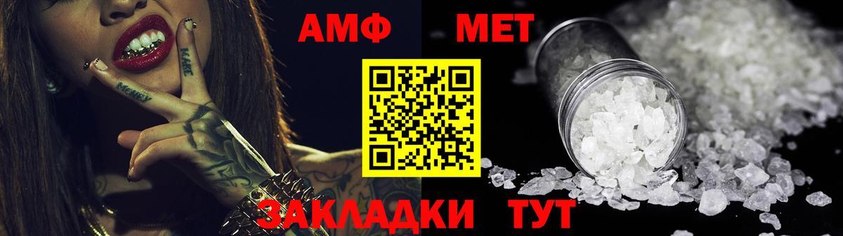 Amphetamine VHQ  Амфетамин  Стрежевой  Вход с VPN    маркетплейс  АМФ 