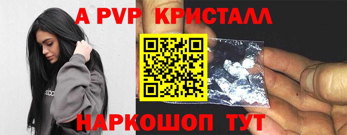 Alpha-PVP  Вход с VPN  Стрежевой  A PVP мука  Alfa_PVP Crystall  A-PVP СК КРИС 