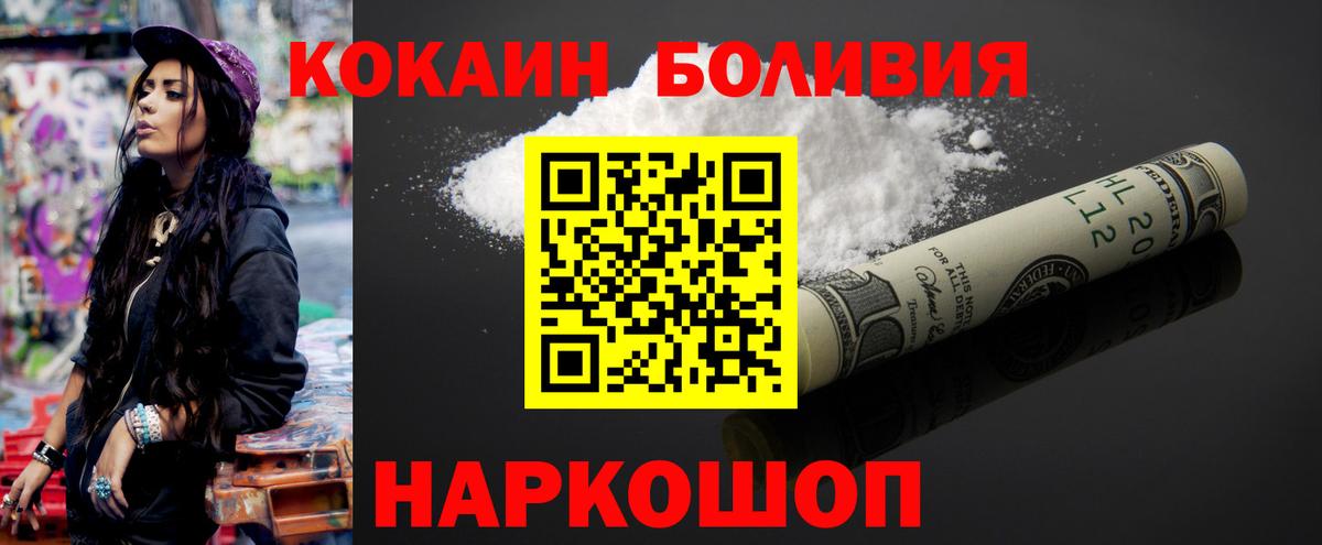Кокаин Перу Стрежевой