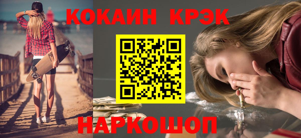 COCAIN Fish Scale  КОКАИН Columbia  КОКАИН  Вход с VPN  Стрежевой 