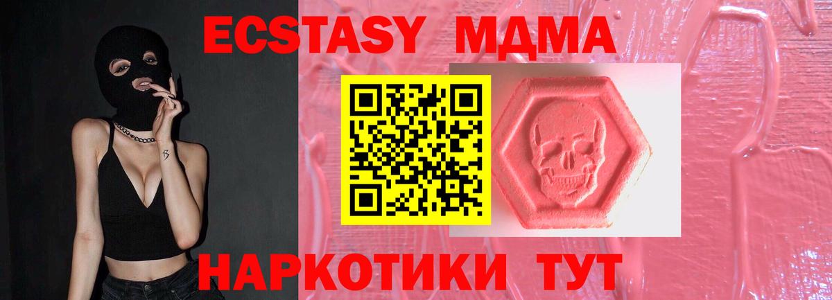 ЭКСТАЗИ  Ecstasy 250 мг  Вход с VPN  Ecstasy 250 мг  Стрежевой 