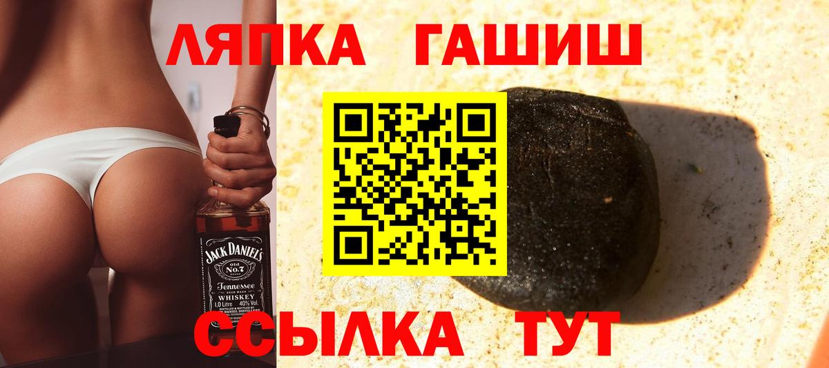 ГАШИШ хэш  Гашиш хэш  Стрежевой  ГАШИШ  Вход с VPN 