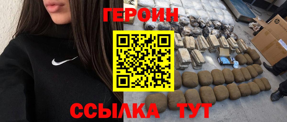 Стрежевой  Героин герыч  Вход с VPN 