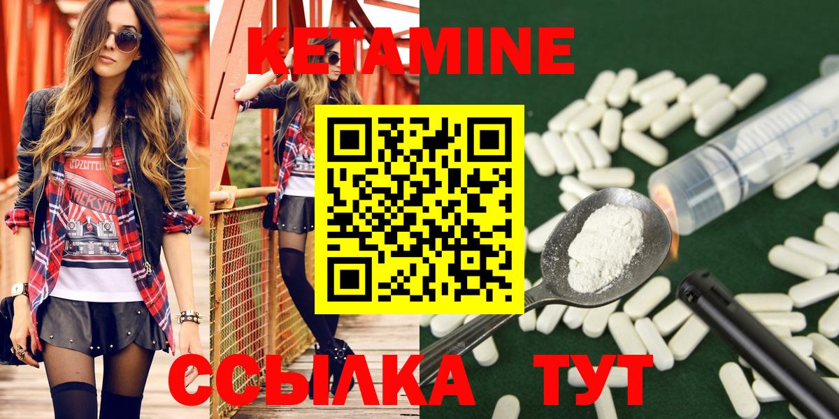 КЕТАМИН ketamine  Вход с VPN  Стрежевой 
