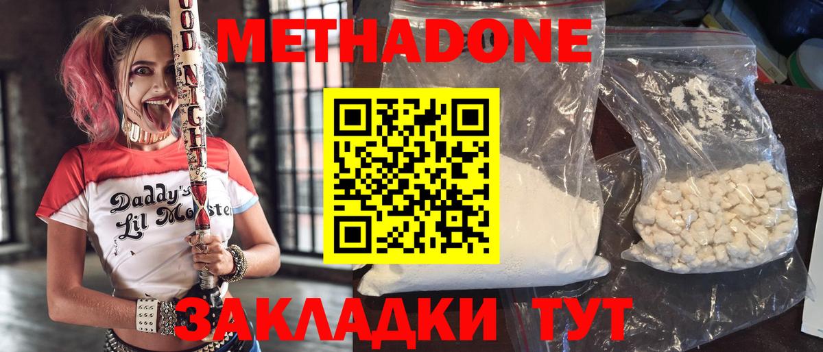 Стрежевой  Метадон methadone  Метадон methadone  Вход с VPN 