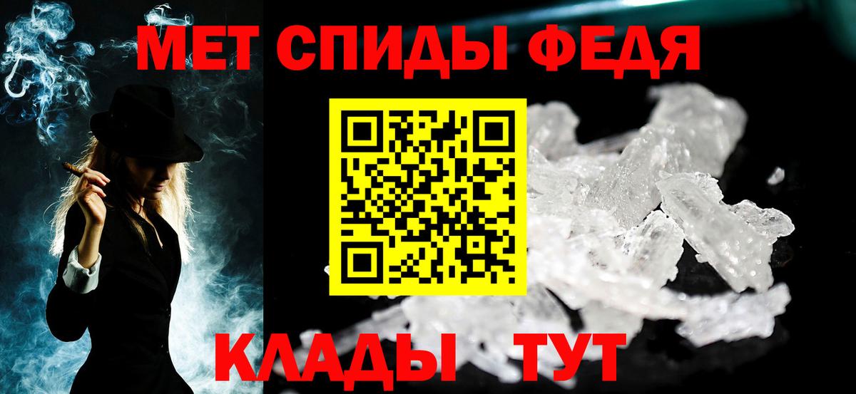 Первитин  Вход с VPN  Стрежевой  Метамфетамин пудра 