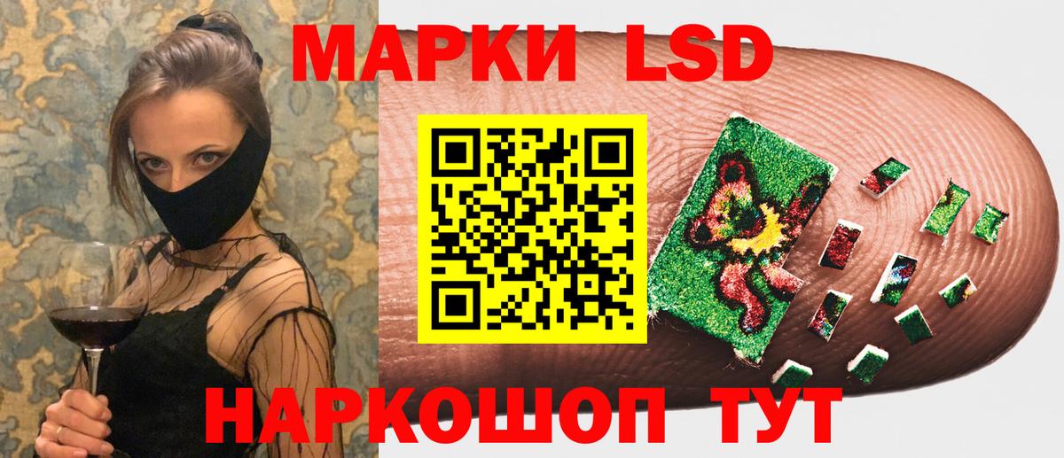 Наркотические марки 1,8мг  Вход с VPN  цена наркотик  Стрежевой 